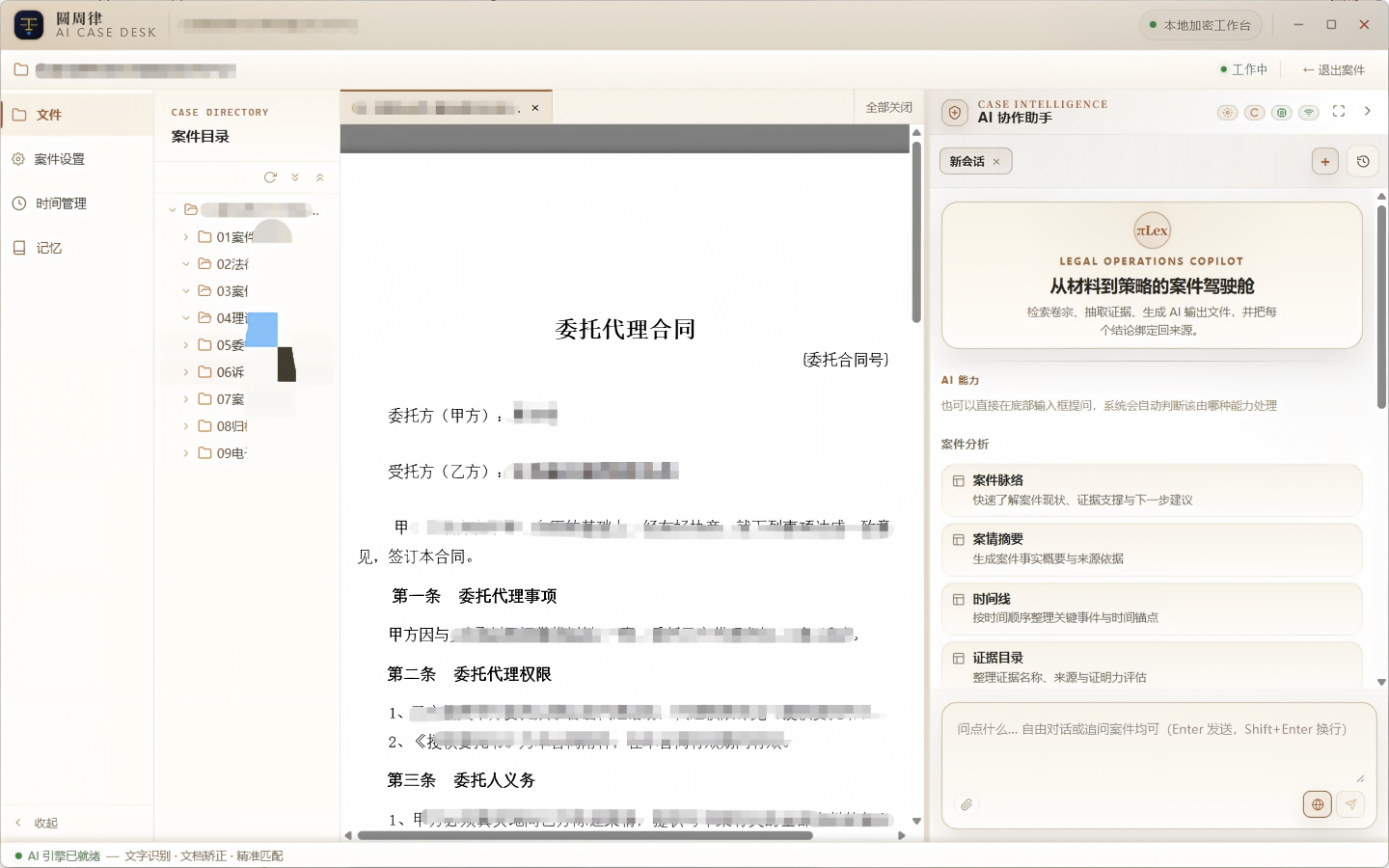 圆周律πLex
